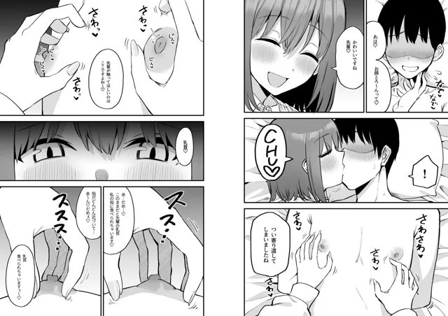 [プライドビーンズ]後輩ちゃんのいじわる乳首責め4