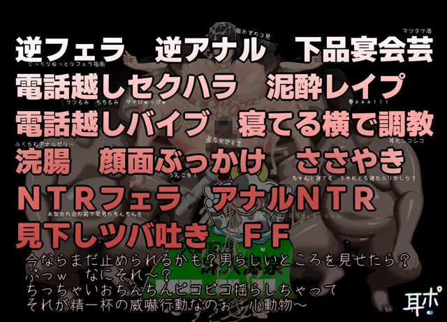 [耳から摂取するたいぷの魔薬]NTR愛妻シーメール メスに堕ちる貞淑男妻