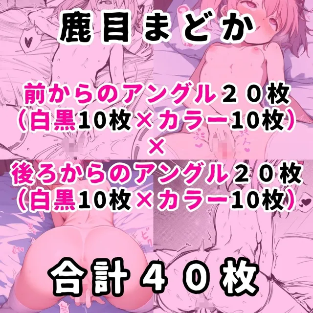 [性癖堂]某鬱ループ系魔法少女のヒロイン5人を謎の催●で強●オナニーさせて脳が壊れるくらいドロドロのグチョグチョになるまでイカせまくる本