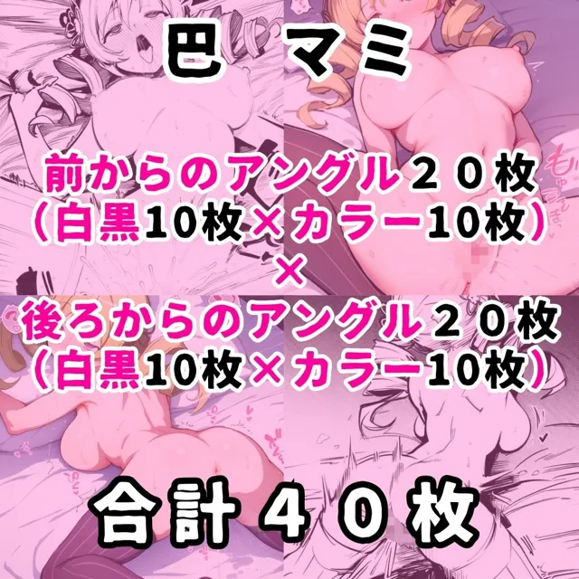 [性癖堂]某鬱ループ系魔法少女のヒロイン5人を謎の催●で強●オナニーさせて脳が壊れるくらいドロドロのグチョグチョになるまでイカせまくる本