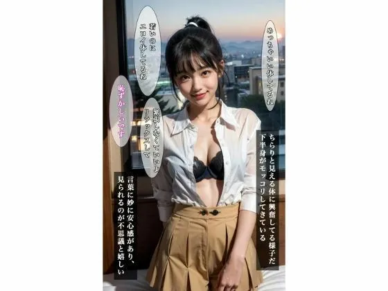 [ぽちっとゆめぶくろ]童顔18歳の極上奉仕 JKのパパ活 生々しいセリフ付き