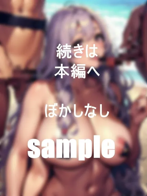 [M字大魔王]ビッチギャルたちの夏の大乱交！スケベ美女はビーチでとまらない？