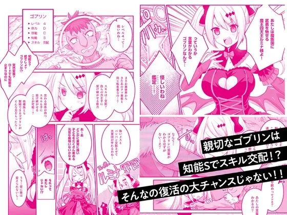 [Whisp]【20%OFF】ゴブリン転生〜魔王軍元四天王の吸血鬼っ娘と子作りセックスして魔族国を復興せよ〜