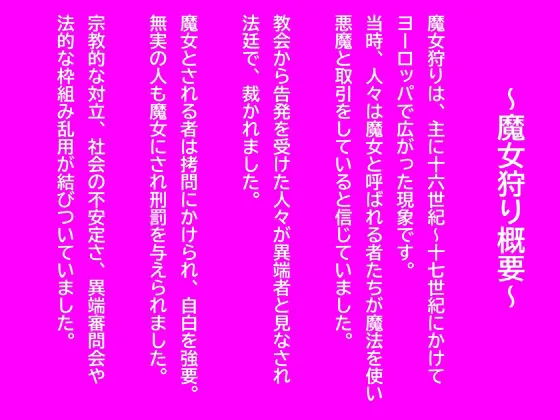 [あんだんご]【少女を襲った魔女狩りの真実】悲痛な歴史を決して繰り返してはいけない