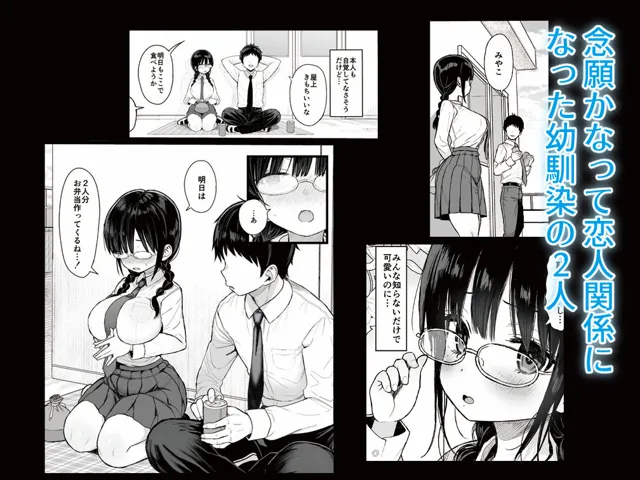 [みくろぺえじ]ひかえめ彼女は拒めない