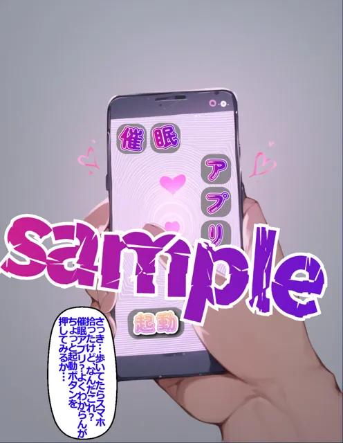 [rainpall]街で拾ったスマホの中に催○アプリがあったのでそれを使って、京香さんとセックスしまくった【前編】