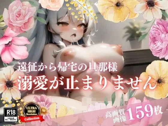 [パンナコッタ]【90%OFF】遠征出張という名の浮気相手と楽しんでから帰宅したらメイドの美女がもじもじしているので、即可愛がって何度もこっちでも中出ししまくるのは、危険な香りがする旦那様www