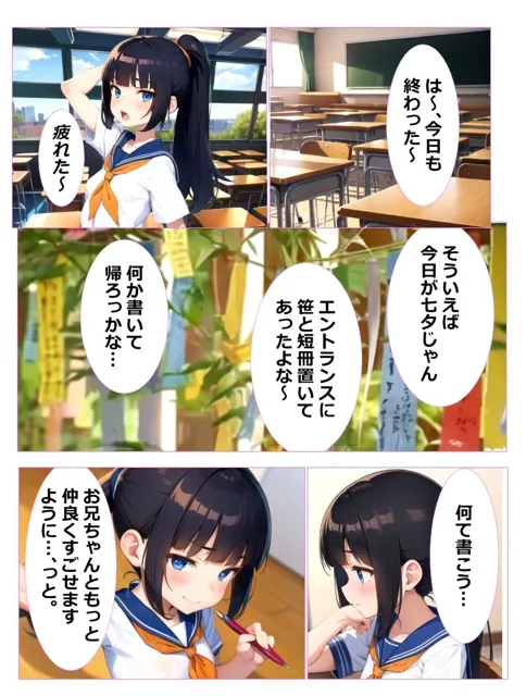 [あにっと屋]性にうとい妹と一緒にお風呂に入ったら俺が勃起してしまい、そのまま性教育セッ〇スしたら妹がセッ〇スにドはまりした話