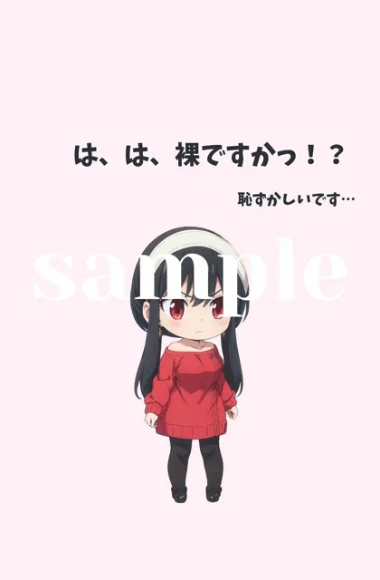 [ちっぱいですがなにか]本当の家族、作りませんか？