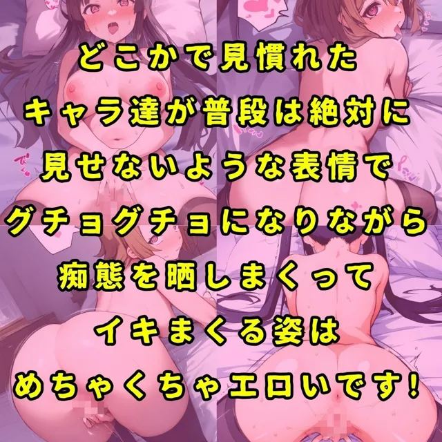 [性癖堂]某女子軽音楽部のヒロイン5人を謎の催●で強●オナニーさせて脳が壊れるくらいドロドロのグチョグチョになるまでイカせまくる本