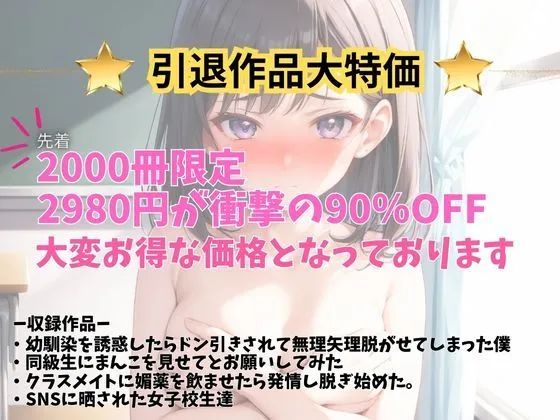 [ai同人作家界の風雲児]【90%OFF】【引退】学園シリーズ4作品610枚（総集編）