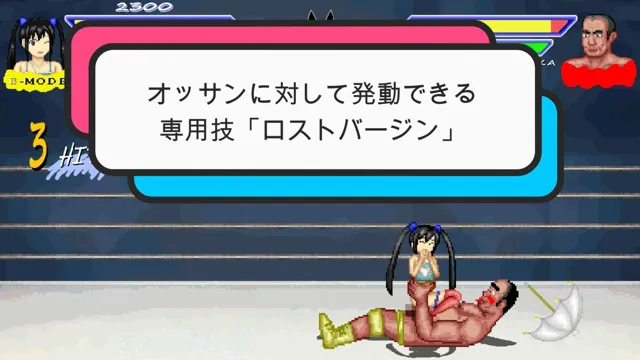 [WOLF]気弱な美少女「シオン」WOLF〜エッチなアップデート型格闘ゲーム〜 追加キャラ