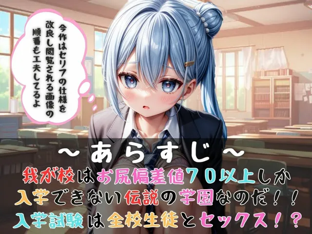 [桃尻倶楽部]【50%OFF】いけない桃尻学園【セリフ付き】