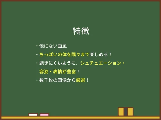 [美女紹介所]【50%OFF】【ちっぱい少女】ある日、突然わたしは同級生の性処理係になりました