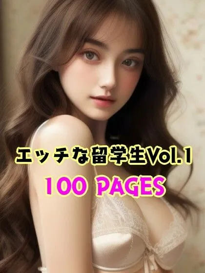 [Studioシタゴコロ]【50%OFF】外国人留学生のランジェリーが可愛いAI美少女写真集 Vo1.01（100ページ）