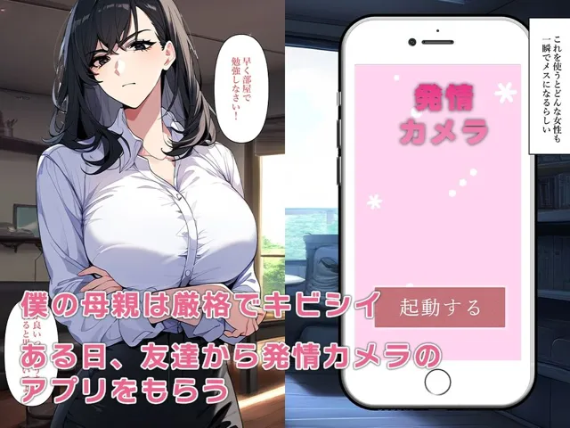 [ねずみのバンキング]発情カメラで母さん堕ちる