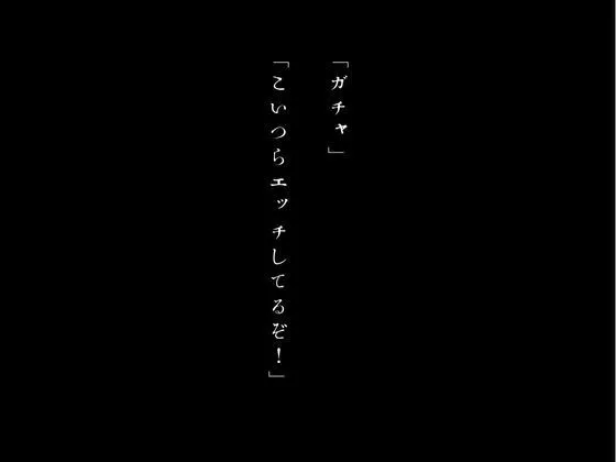 [あおいそら]最愛の彼女が上級生達に襲われてしまう本