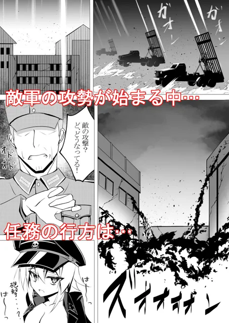 [ノーデンフェルト]親衛隊でも可愛かったら襲われちゃうよね・・・！！