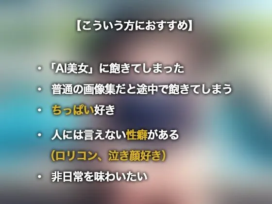 [ぽちっとゆめぶくろ]貧乳が覗かれて襲われる 覗き、オナニー目撃、強●、裏切りどんどん汚れていく貧乳女子