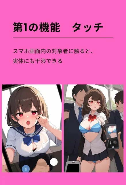 [絵師たか]催●アプリで女子学生を強●ハメ撮り｜中出しセックス、フェラ、まんぐり返しのイラスト300枚（制服・スマホ・アヘ顔）