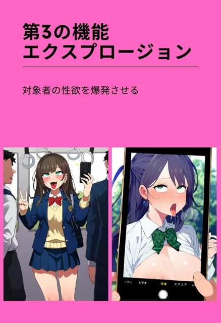 [絵師たか]催●アプリで女子学生を強●ハメ撮り｜中出しセックス、フェラ、まんぐり返しのイラスト300枚（制服・スマホ・アヘ顔）