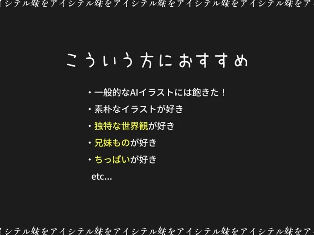 [美女紹介所]妹は僕の性奴●