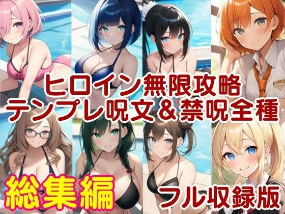 [風鈴亭]ラブライフ全17巻「あだるとひろいんず」＋「すたーとだっしゅ！」AI美少女生成の抜ける教科書【総集編】