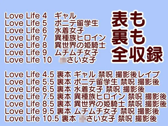 [風鈴亭]ラブライフ全17巻「あだるとひろいんず」＋「すたーとだっしゅ！」AI美少女生成の抜ける教科書【総集編】