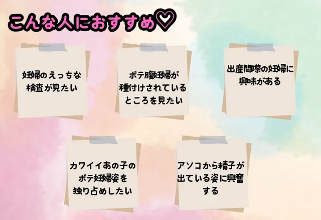 [みるく娘]入院中の妊婦が出産セックス！安産のために医者に中出しされるボテ腹マタニティ