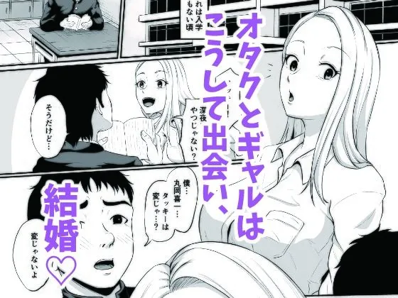 [VIOLET BEE]便利屋さんは寝取り屋さん2〜オタクに優しいギャル妻編〜