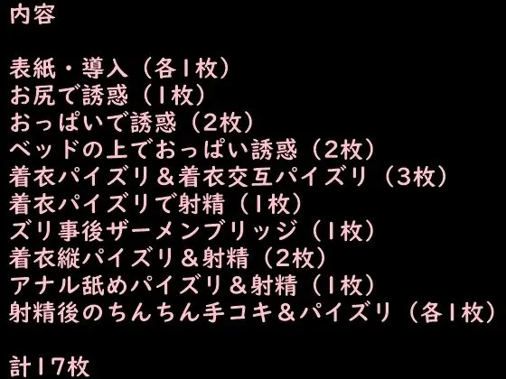 [デカパイ屋さん]デカパイバニーちゃんの前で勃起したらたっぷり着衣パイズリされた