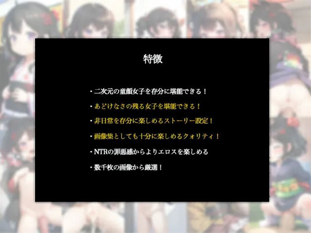 [ぽちっとゆめぶくろ]ちっぱいNTR-性に目覚めてしまった貧乳美少女-夏祭りは危険なニオイ