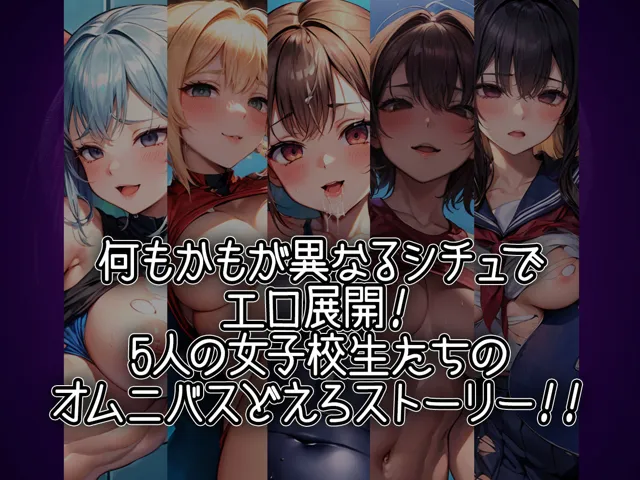 [aiもみむ出版]【50%OFF】5人の部活女子校生を催●アプリで洗脳支配して中出ししまくる話【セリフ付き】