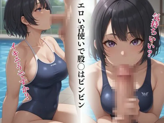 [JKギャル出版]スク水女子校生のフェラと手コキ全集