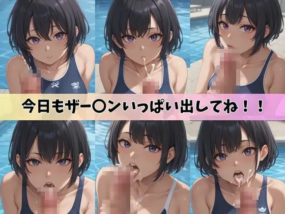 [JKギャル出版]スク水女子校生のフェラと手コキ全集