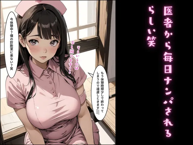 [ロリポップ]ダイエットの為にエッチ？！看護師のぽっちゃりお姉ちゃんとのエロ日記