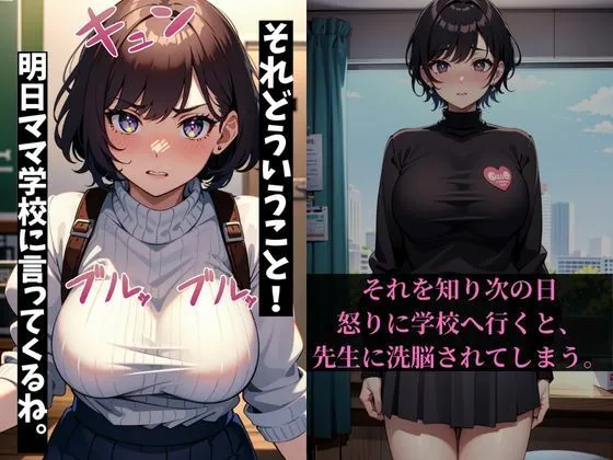 [アニサキス吉田]巨根先生の催○術で親子中出し！