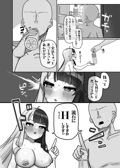 [挟辞苑]禁欲ク