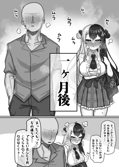 [挟辞苑]禁欲ク