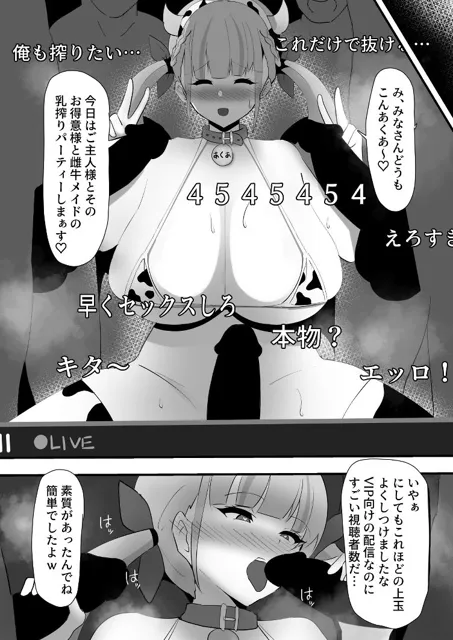 [ココナッツみるく]あてぃしのご主人様