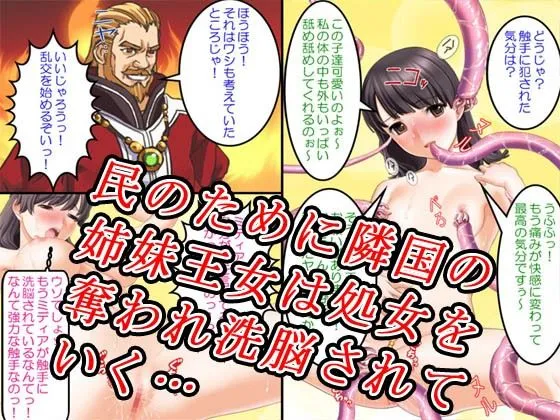 [変幻物語]【感謝特価3本セット500円】「勇者＆王女の種付けファンタジー」割引キャンペーン