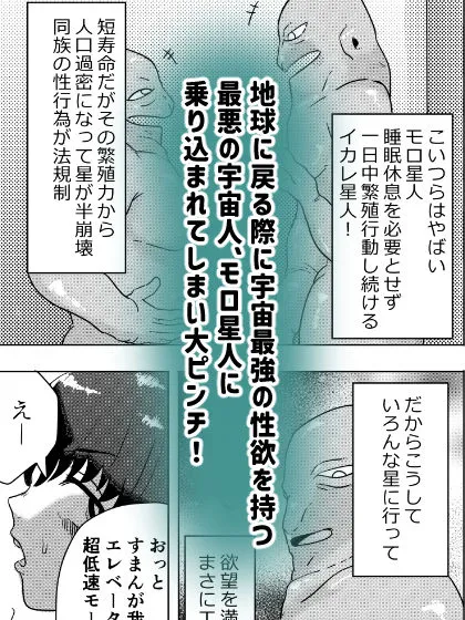 [はちまんてんごく]宇宙エレベーターガールのお仕事