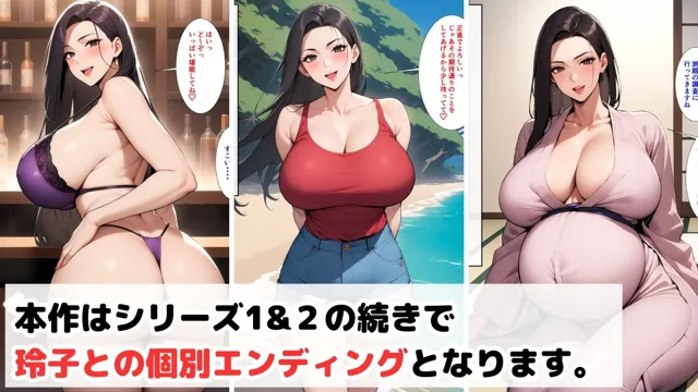 [ハレノヒ]【50%OFF】爆乳母娘と田舎で子作りハーレム6〜玲子編〜