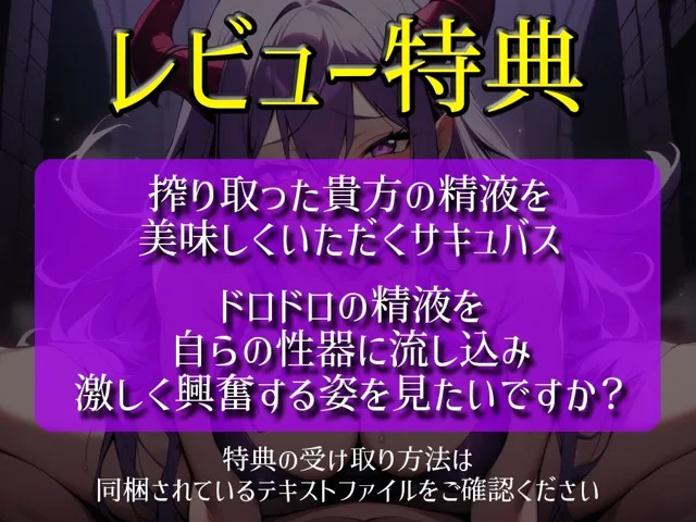 [キャンディタフト]【90%OFF】実演サキュバス転生ダンジョン「温萌千夜」精子が空になるタイマンバトル3回戦デスマッチ！！！【痴女を攻略せよ】