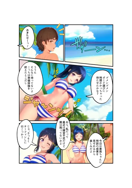 [とろぴっく・まんごぉ]Aqours Private Lover ‐松〇果南‐フルカラー版