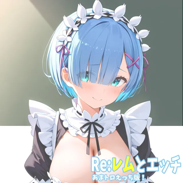 [FSTAR-project]【50%OFF】Re:レムとエッチ あまトロえっち版！