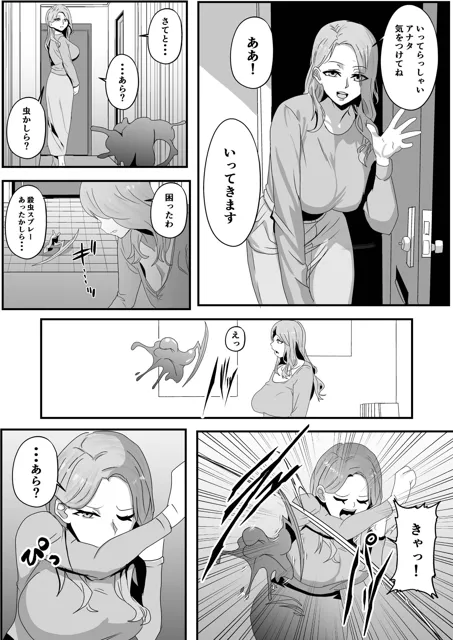 [乗っ取り堂]挿げ変わる母娘