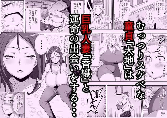 [石田ハルカ]オレが出会ったのはとにかくエロい人妻でした。