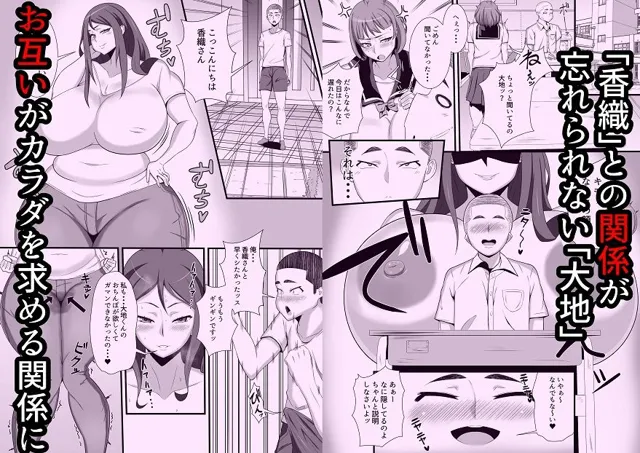 [石田ハルカ]オレが出会ったのはとにかくエロい人妻でした。