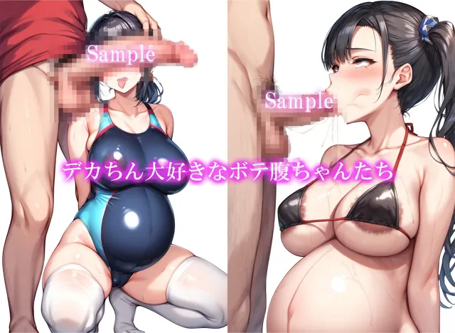 [YUMA FACTORY]【50%OFF】ボテ腹巨乳ちゃんの中出し妊娠記録〜黒髪オナホ美女を孕ませちゃいました